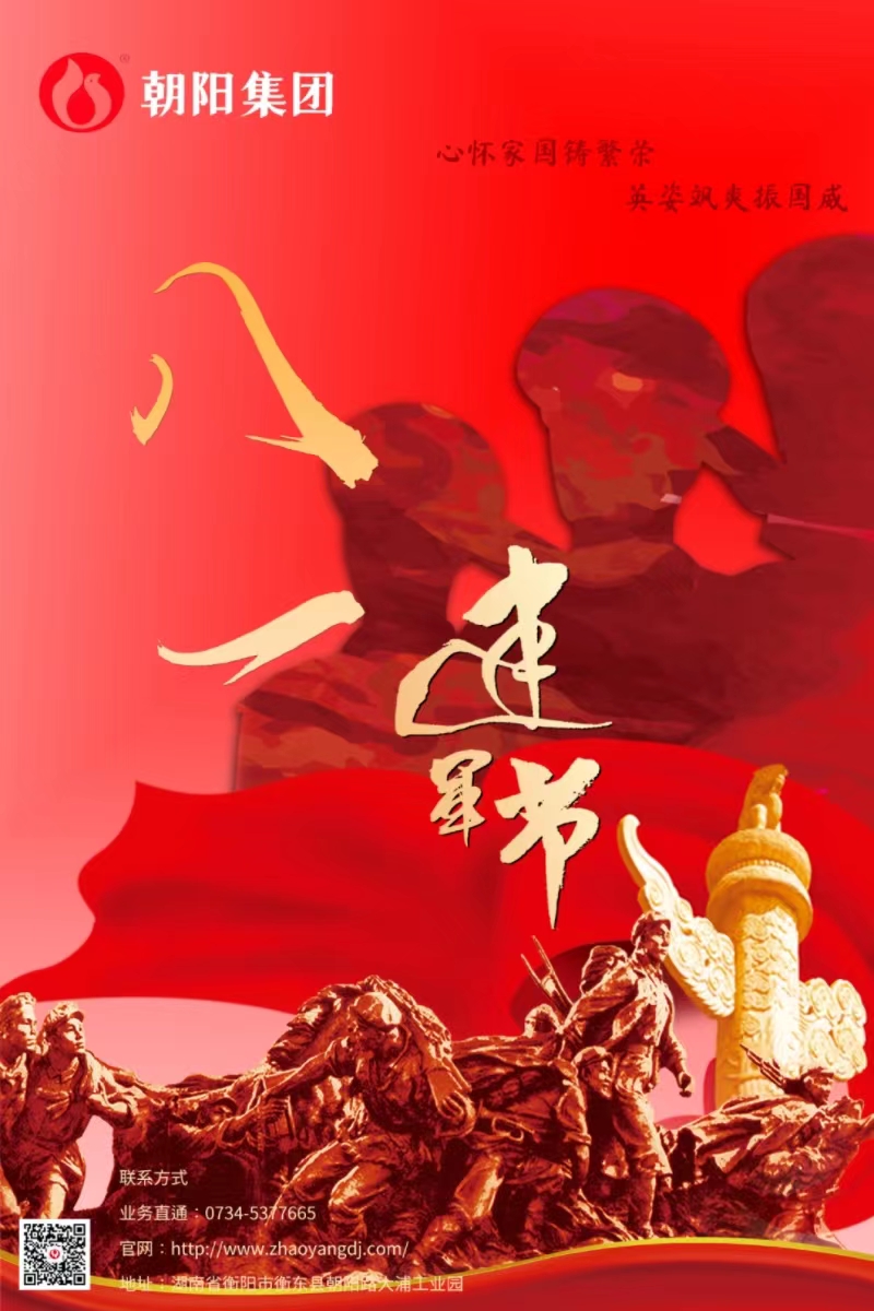 八一建軍節(jié) | 歲月靜好，只因他們負重前行！